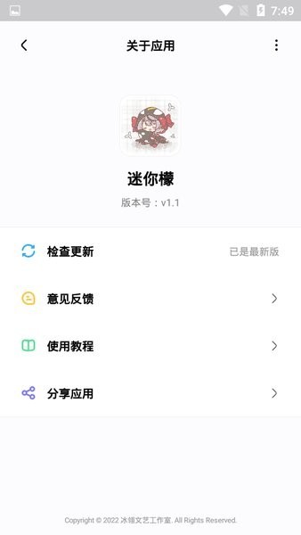 迷你檬軟件 迷你檬app