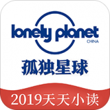 孤獨星球APP
