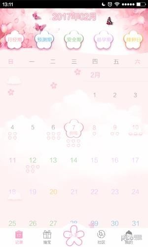 小主女生軟件下載