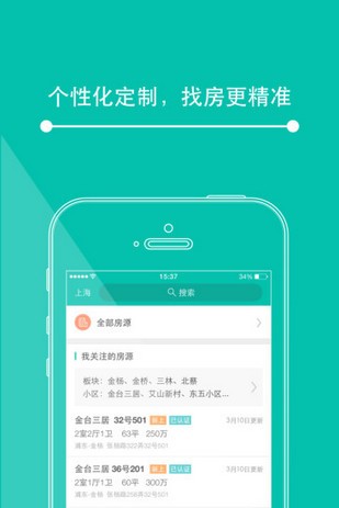 第一時間房源網(wǎng)app下載