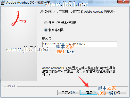 Adobe Acrobat Pro DC 2018安裝破解教程