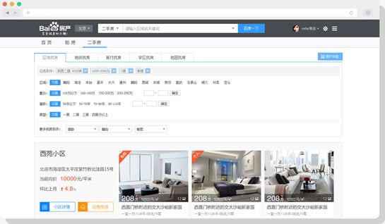 百度房產(chǎn)app下載