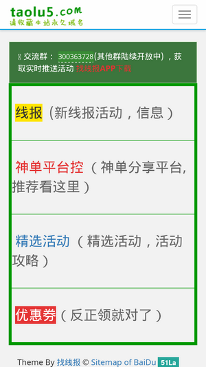 找線(xiàn)報(bào)