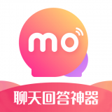 莫莫聊天回答神器免廣告版