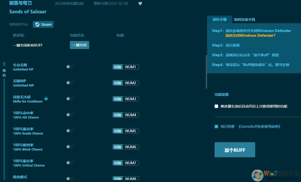 部落與彎刀二十六項修改器