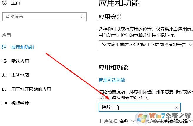 Windows10照片打開：應(yīng)用未啟動 的有效解決方法