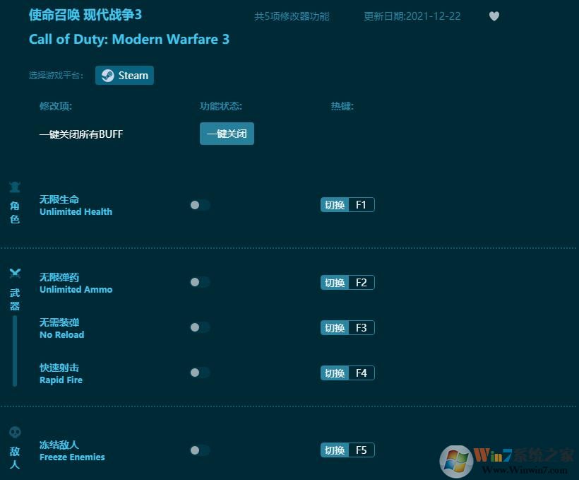 使命召喚8全版本通用修改器