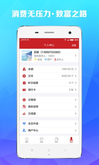 云支付app下載