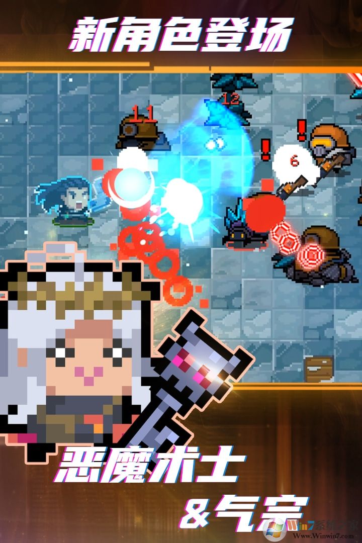 元氣騎士最新破解版(附兌換碼)