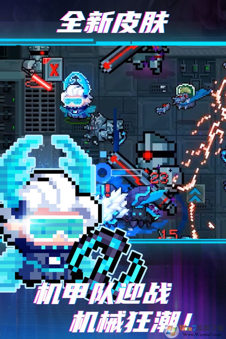 元氣騎士最新破解版(附兌換碼)