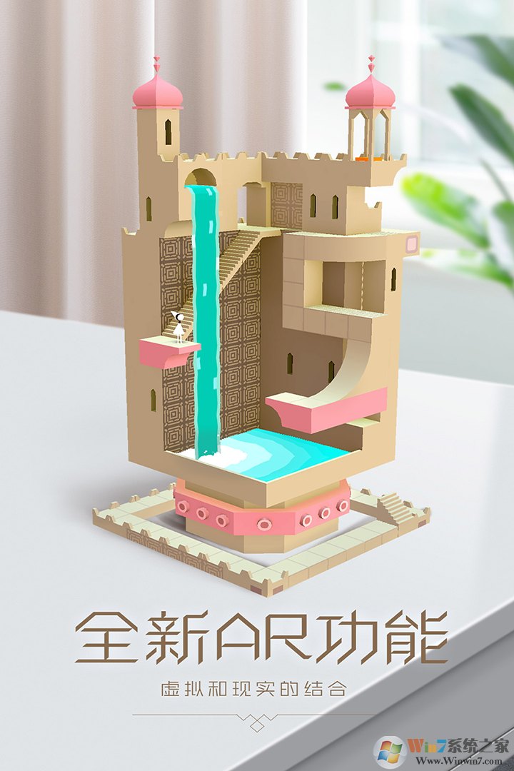 紀(jì)念碑谷手機(jī)版