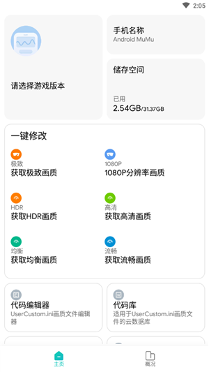 畫質(zhì)俠 畫質(zhì)俠