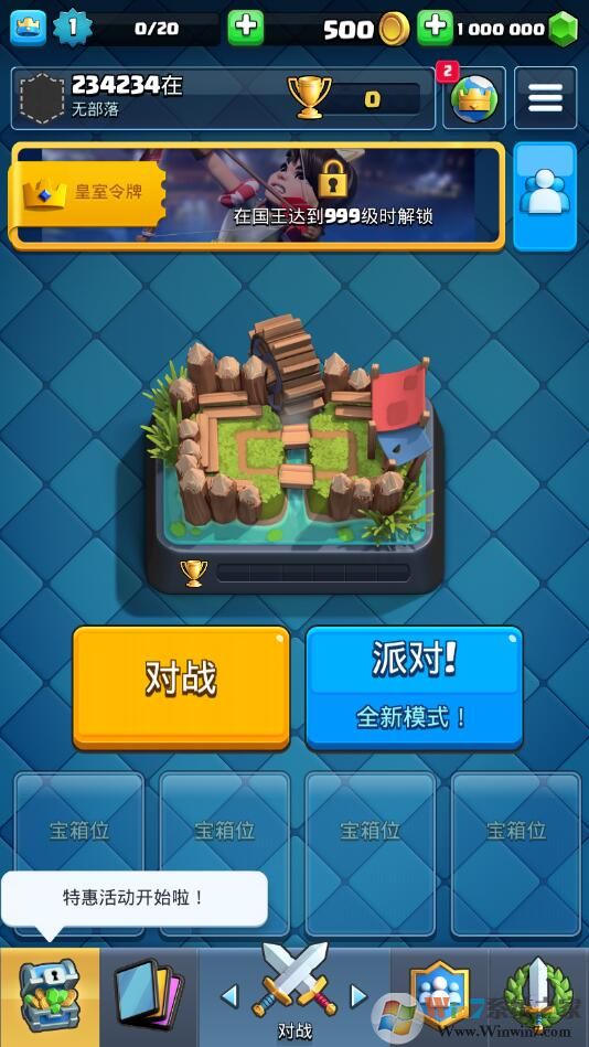 部落沖突皇室戰(zhàn)爭(zhēng)破解版[無(wú)限鉆石無(wú)限金幣]