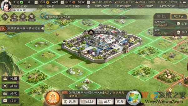 三國志戰(zhàn)略版內(nèi)購破解版