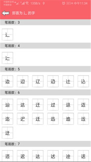 中華漢語字典 中華漢語字典