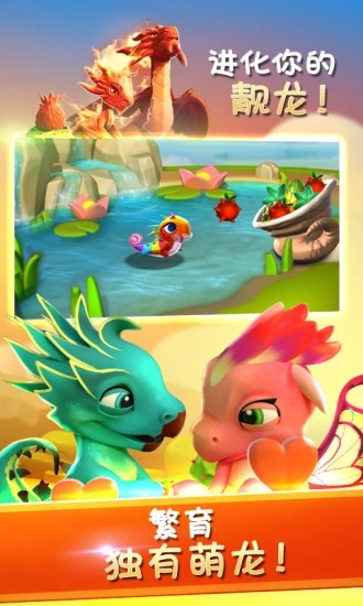 萌龍大亂斗無(wú)限充值版