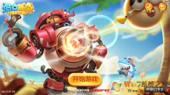 波克捕魚(yú)達(dá)人千炮版