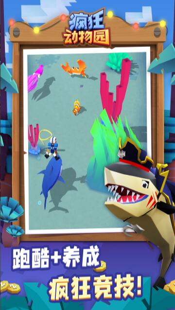 瘋狂動物園官方版