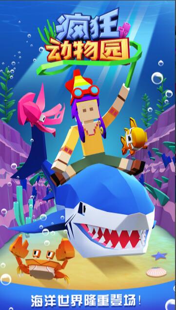 瘋狂動物園官方版