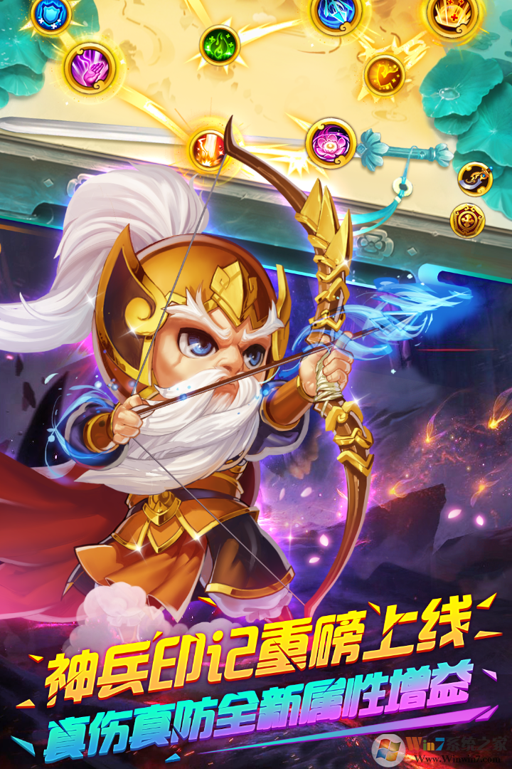 明珠三國九游版