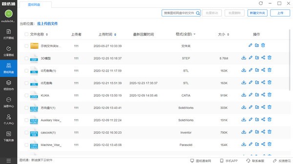 圖紙通電腦版 圖紙通電腦版