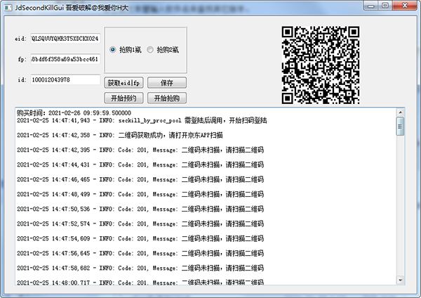 京東搶茅臺(tái)神器