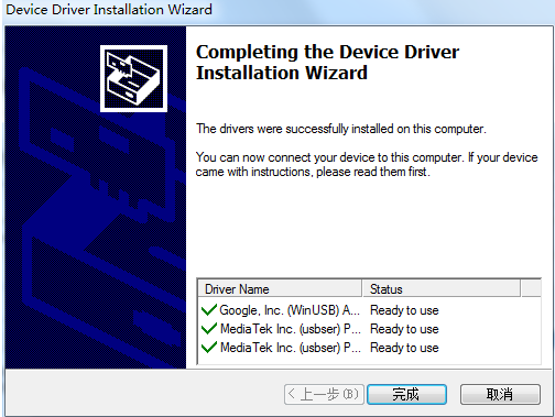 MTK手機(jī)驅(qū)動