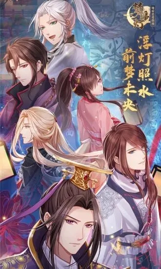 夢浮燈游戲下載