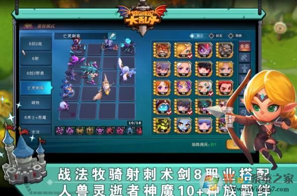 城堡傳說(shuō)大亂斗