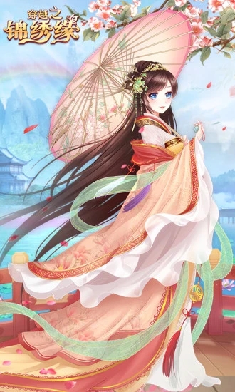 穿越之錦繡緣手機(jī)版