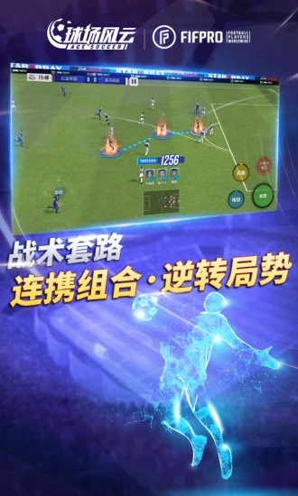 球場(chǎng)風(fēng)云手游