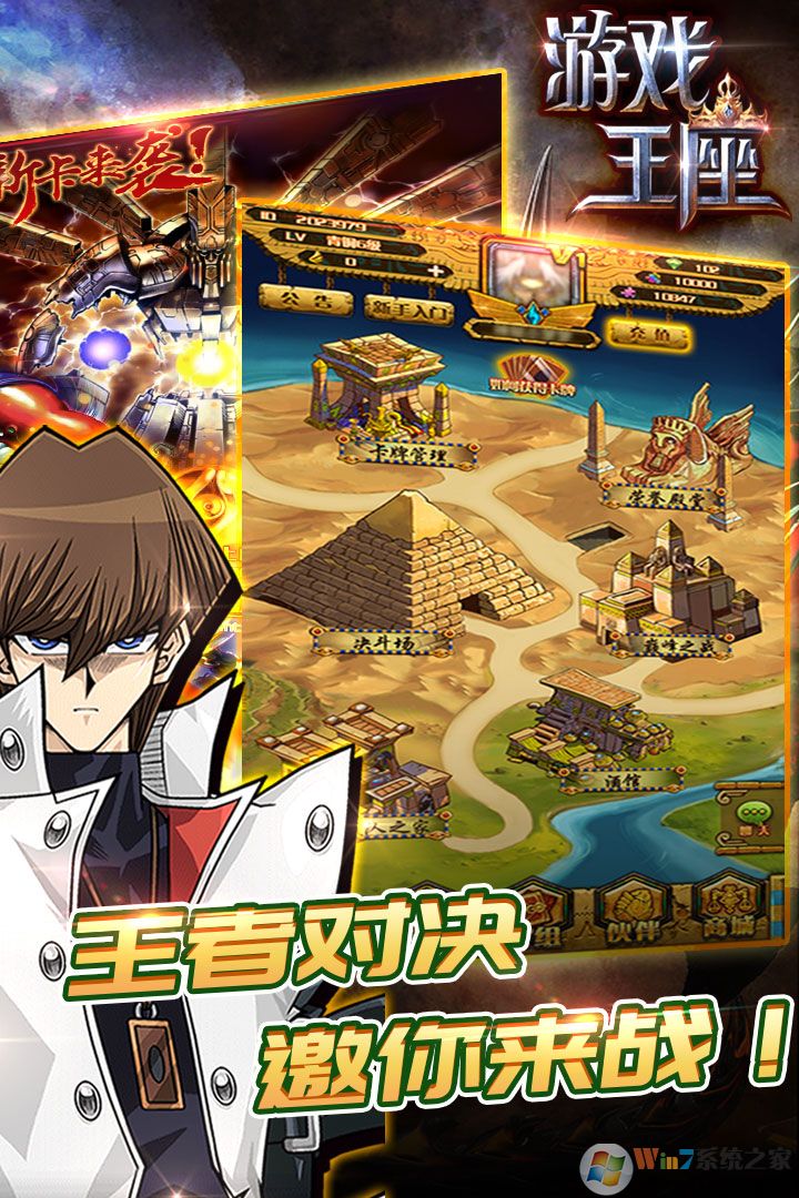 游戲王座手機版