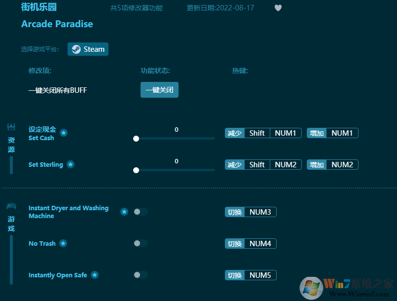 街機(jī)樂(lè)園多功能修改器 v2022通用版