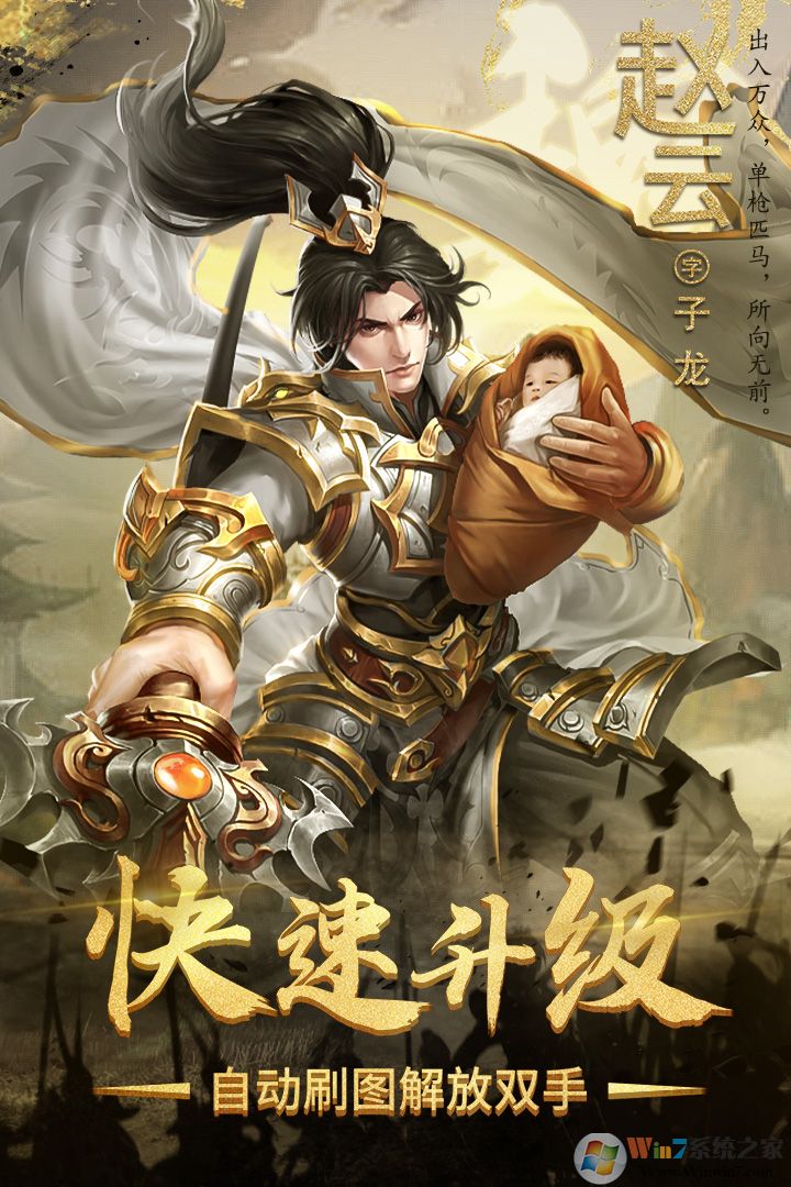 熱血三國(guó)志ol策略手游