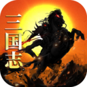 國戰(zhàn)來了手機(jī)版