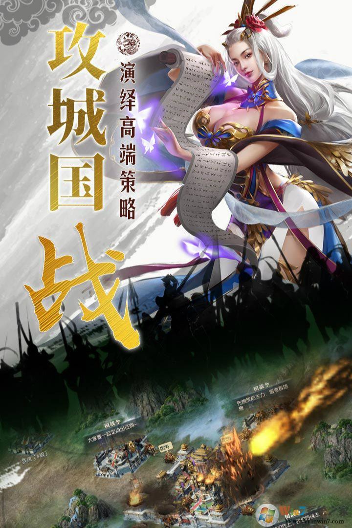 國戰(zhàn)來了手機(jī)版