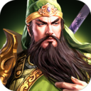 三國傳說手機版