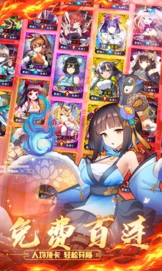 陰陽(yáng)三國(guó)志下載