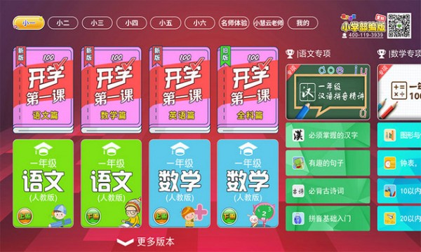 小學(xué)語文部編版