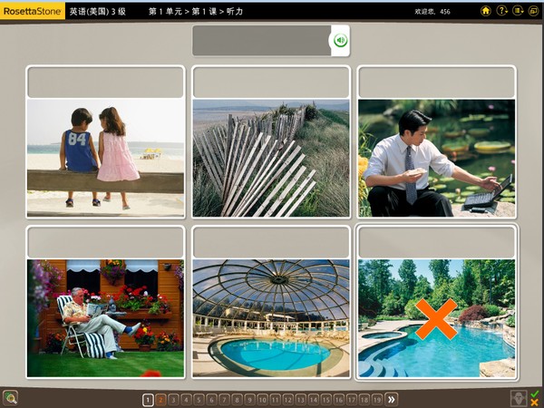 如師通手機(jī)版免費(fèi)下載