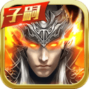 真趙云無(wú)雙手機(jī)版