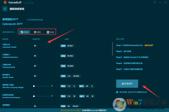 GameBuff單機(jī)游戲修改器
