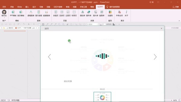 koppt插件 koppt插件