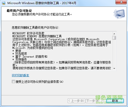 1.png kb890830補丁下載