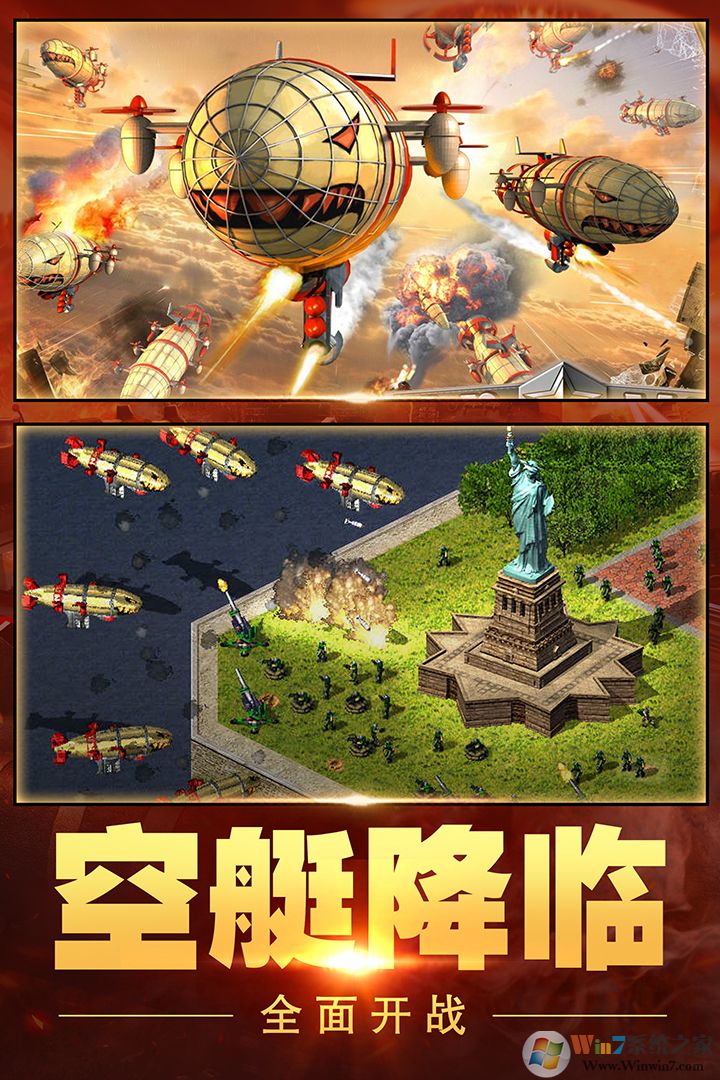 紅警大作戰(zhàn):尤里的復(fù)仇