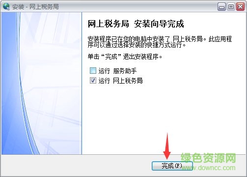 國(guó)家稅務(wù)局河南省電子稅務(wù)局