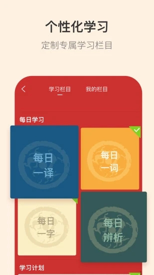 古代漢語(yǔ)詞典APP