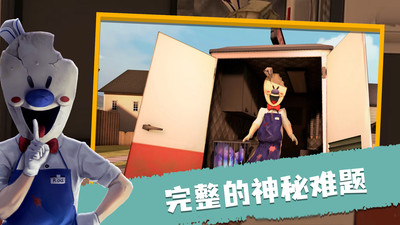 恐怖冰淇淋手機版