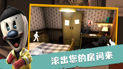 恐怖冰淇淋手機版