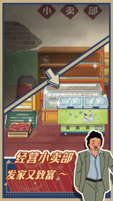 王藍(lán)莓的小賣部手機版